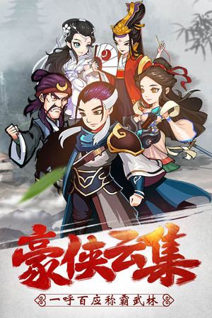 江湖侠客令