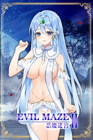 恶魔迷宫 2 |Evil Maze 2 | 惡魔迷宮 2