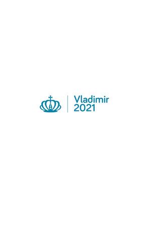 Владимир 2021