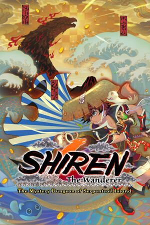 不思議のダンジョン　風来のシレン６　とぐろ島探検録