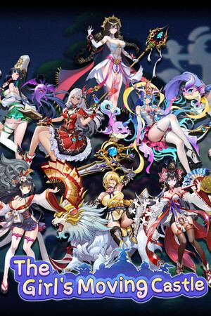 少女的移动城堡