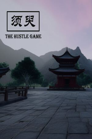 须臾·时光之道