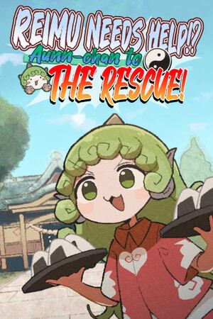 あうんちゃんのお困りですよね!?霊夢さん!