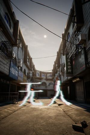 无人
