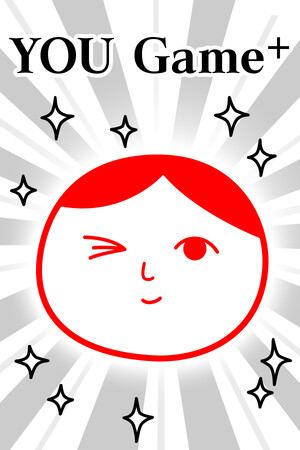 お前ゲーム+