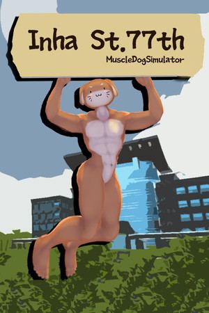 인하로 77번길 : Muscle Dog Simulation