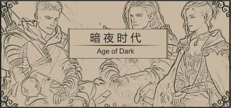 暗夜时代  Age of Dark