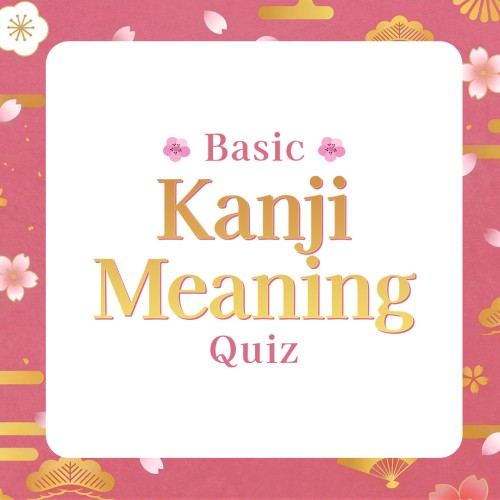 Basic Kanji Meaning Quiz
