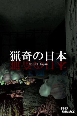 Brutal Japan | 猟奇の日本