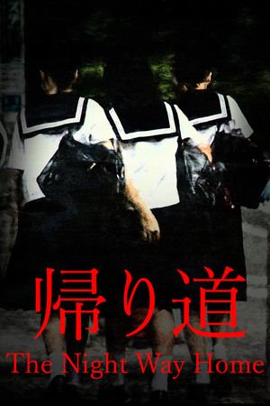 [Chilla's Art] The Night Way Home | 帰り道