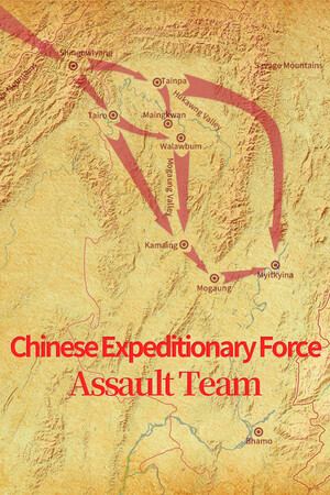 Chinese Expeditionary Force - Assault Team