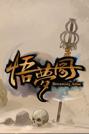 悟梦图 Dreaming Atlas