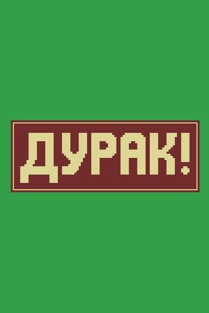 Durak!