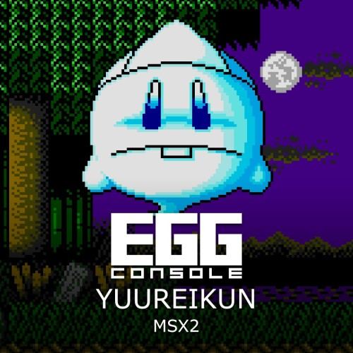 EGGCONSOLE YUUREIKUN MSX2