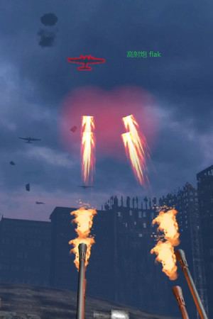 高射炮 flak