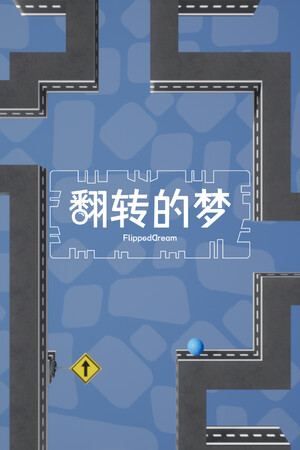 翻转的梦 FlippedDream
