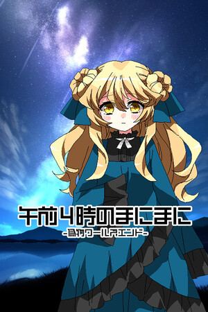 Gozenyojinomanimani