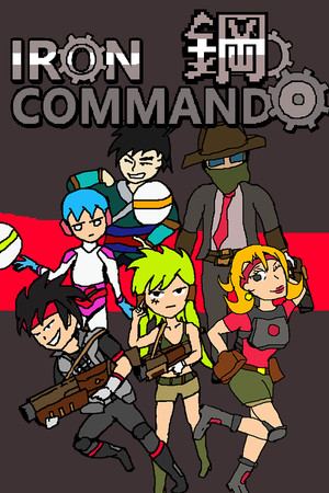 IronCommando/钢铁突击队