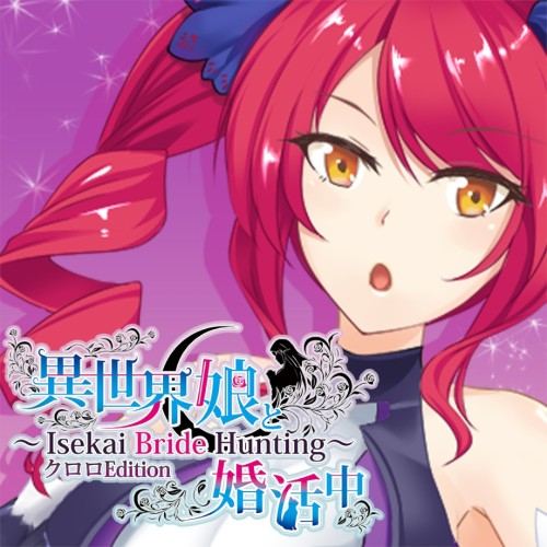 ～ Isekai Bride Hunting ～ 異世界娘と婚活中 Kullulu Edition