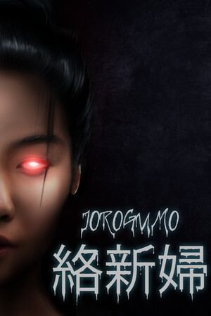 Jorōgumo - じょろうぐも