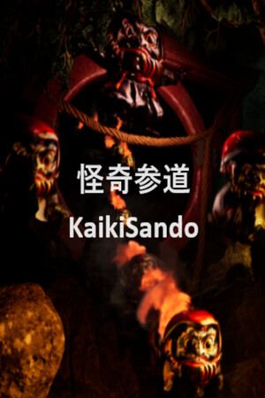 「怪奇参道」（Kaiki Sando）_BugFix_ver1.2