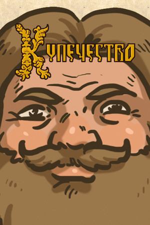 Kupechestvo