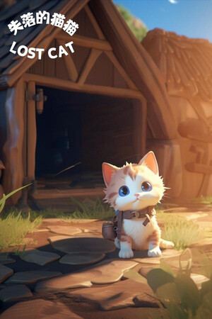 失落的猫猫 Lost Cat