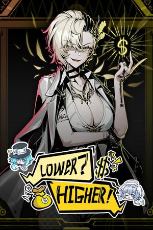 不买 下一个 (Lower Higher)