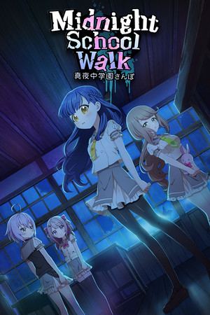 Midnight School Walk 真夜中学園さんぽ