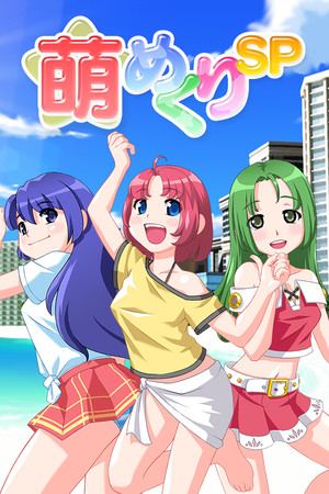 Moe Mekuri SP - 萌めくりSP -