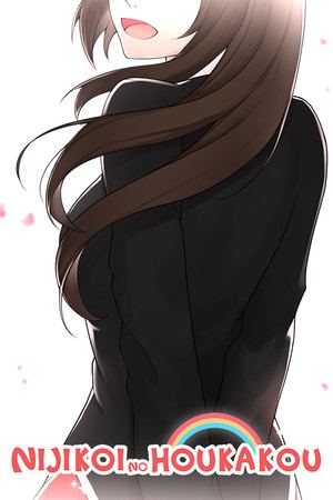 Nijikoi no Houkakou