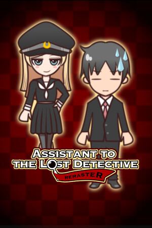 迷☆探偵の助手-Remaster-