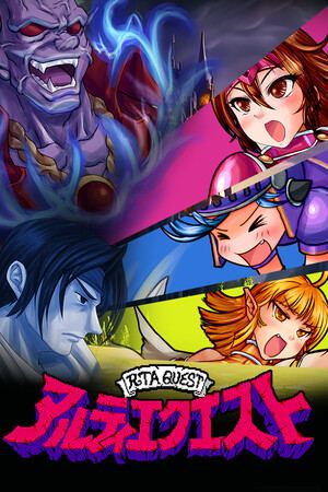 ツクールシリーズ　アルティエクエスト [RTA QUEST]