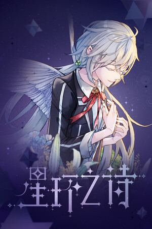Star Ring