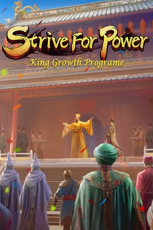 逐鹿问鼎：君王成长计划/Strive For Power:King Growth Program