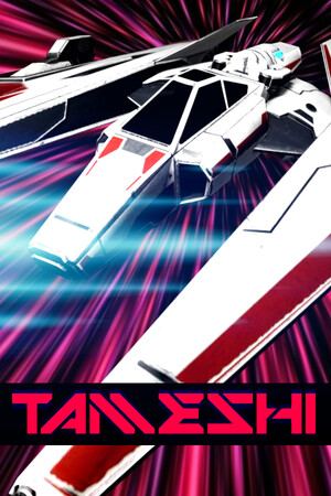 Tameshi
