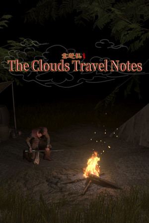 云游志 The Clouds Travel Notes