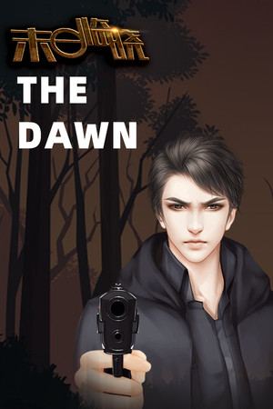 末日临晓/The Dawn