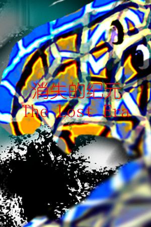 消失的纪元   The Lost Era
