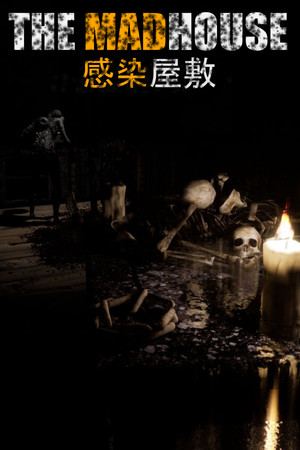 THE MADHOUSE | 感染屋敷