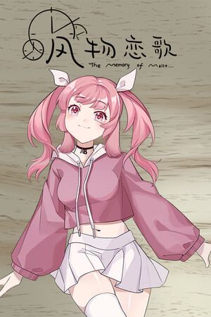 风物恋歌（The Memory of Mallet)