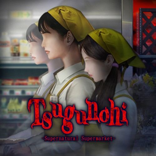 Tsugunohi -El supermercado de la noche maldita-