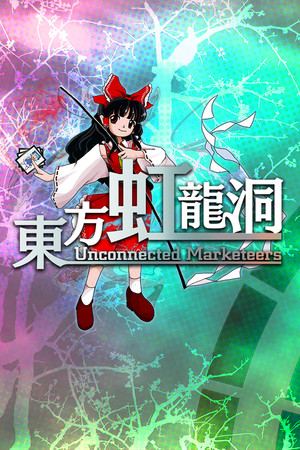 東方虹龍洞 ～ Unconnected Marketeers.