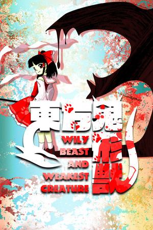東方鬼形獣 〜 Wily Beast and Weakest Creature.