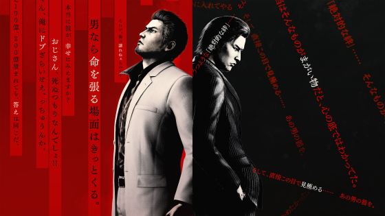 Yakuza Kiwami 3 & Dark Ties (PS4 y PS5)